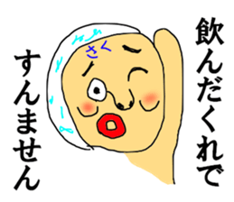 The heavy drinker SAKUMA sticker #12070163