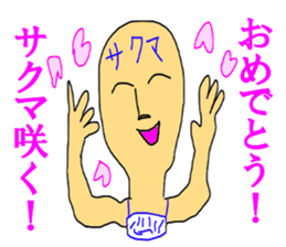 The heavy drinker SAKUMA sticker #12070169