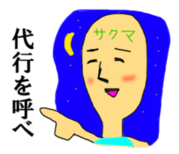 The heavy drinker SAKUMA sticker #12070175