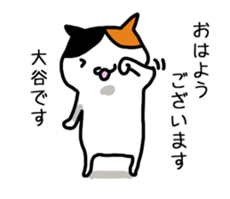 I'm Otani sticker #12071614