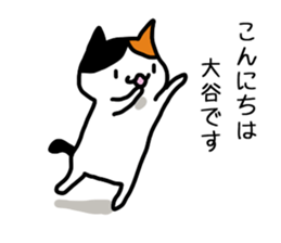 I'm Otani sticker #12071615