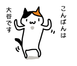 I'm Otani sticker #12071616