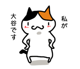 I'm Otani sticker #12071617