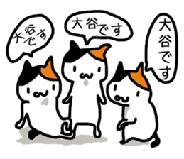 I'm Otani sticker #12071618