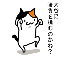 I'm Otani sticker #12071620