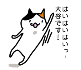 I'm Otani sticker #12071622