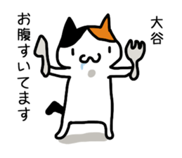 I'm Otani sticker #12071623