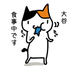 I'm Otani sticker #12071624