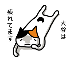 I'm Otani sticker #12071625