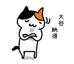 I'm Otani sticker #12071626