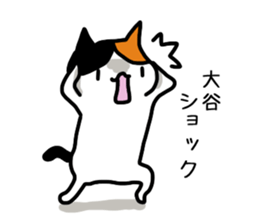 I'm Otani sticker #12071627