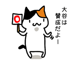 I'm Otani sticker #12071633