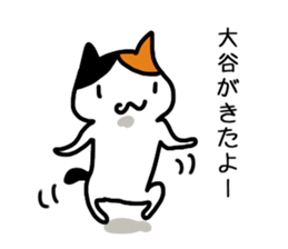 I'm Otani sticker #12071634
