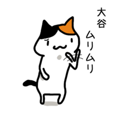 I'm Otani sticker #12071635
