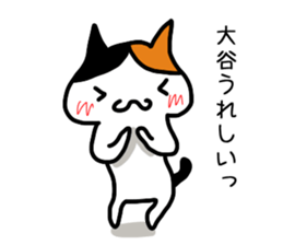 I'm Otani sticker #12071638