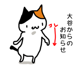 I'm Otani sticker #12071640