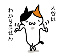 I'm Otani sticker #12071642