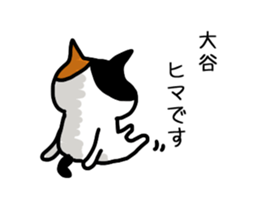 I'm Otani sticker #12071643