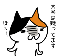 I'm Otani sticker #12071645
