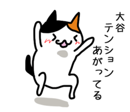 I'm Otani sticker #12071646