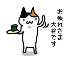 I'm Otani sticker #12071649