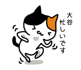 I'm Otani sticker #12071650