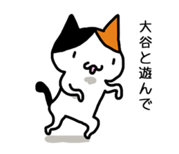 I'm Otani sticker #12071651