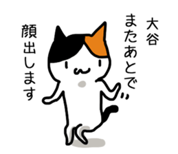 I'm Otani sticker #12071652
