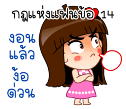 Rules of Girlfriend sticker #12071707