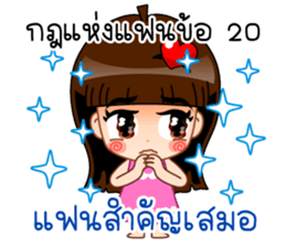 Rules of Girlfriend sticker #12071713