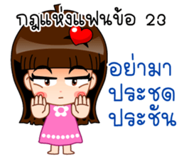 Rules of Girlfriend sticker #12071716