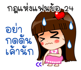 Rules of Girlfriend sticker #12071717