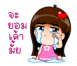 Rules of Girlfriend sticker #12071721