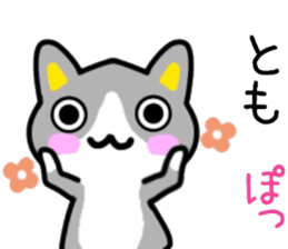 name sticker.5 sticker #12071842