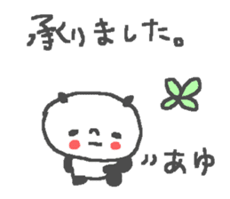 Name Ayu cute panda stickers! sticker #12071854