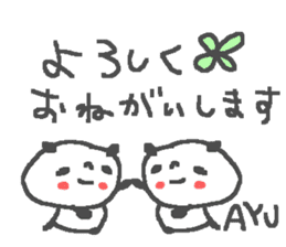 Name Ayu cute panda stickers! sticker #12071868