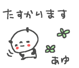 Name Ayu cute panda stickers! sticker #12071872
