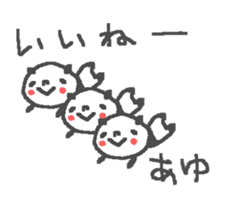 Name Ayu cute panda stickers! sticker #12071878