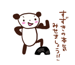 Suzuki is a dedicated sticker sticker #12072226