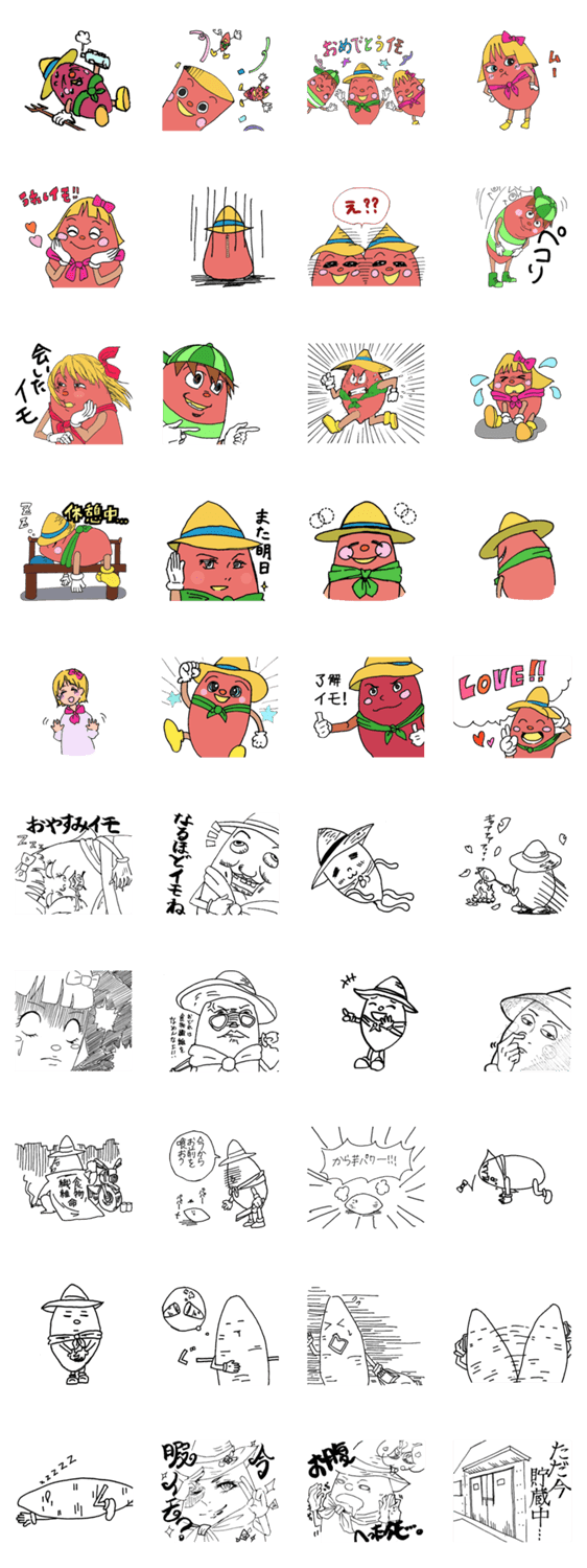 からいも君 Lineスタンプマニア クリエイターズスタンプ からいも君 Lineスタンプマニア クリエイターズスタンプ