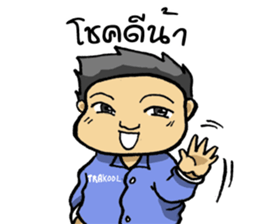 trakool sticker #12072857