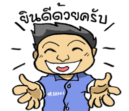 trakool sticker #12072862