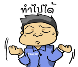 trakool sticker #12072883