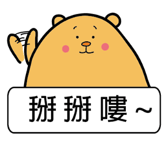 PonyBear sticker #12073373