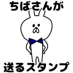 Sticker Chiba-san send