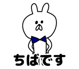 Sticker Chiba-san send sticker #12073718