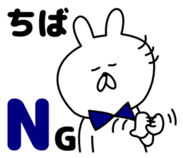 Sticker Chiba-san send sticker #12073721