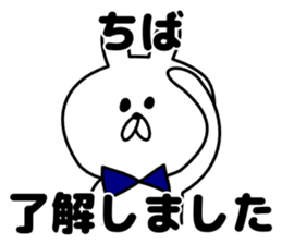 Sticker Chiba-san send sticker #12073722