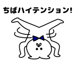 Sticker Chiba-san send sticker #12073724