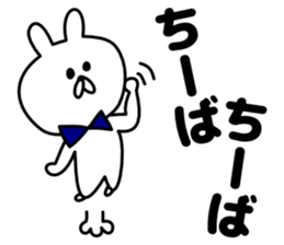 Sticker Chiba-san send sticker #12073725